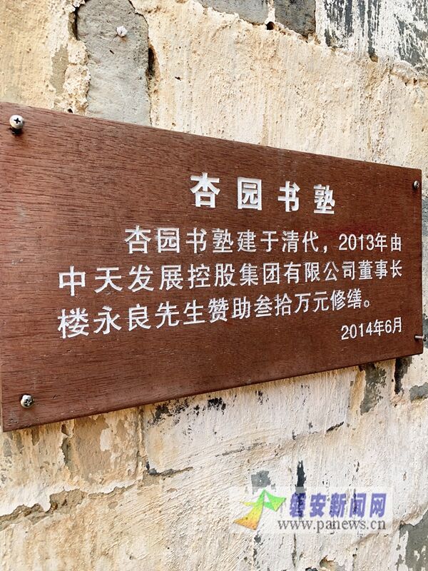 杏坛书院:聆听历史故事 见证百年沧桑