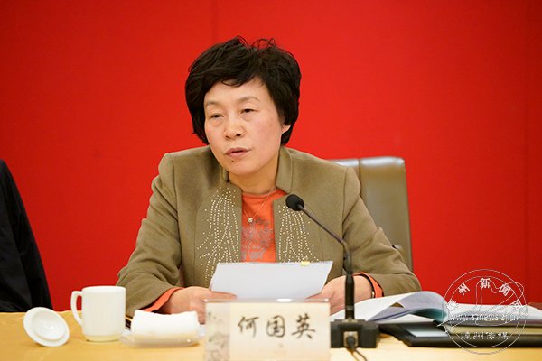 市人大常委会主任何国英讲话
