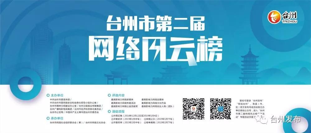 2019年台州经济_什么是台州市经济普查-元旦后,会有一群 陌生人 登门入户到你家 摸家...(3)