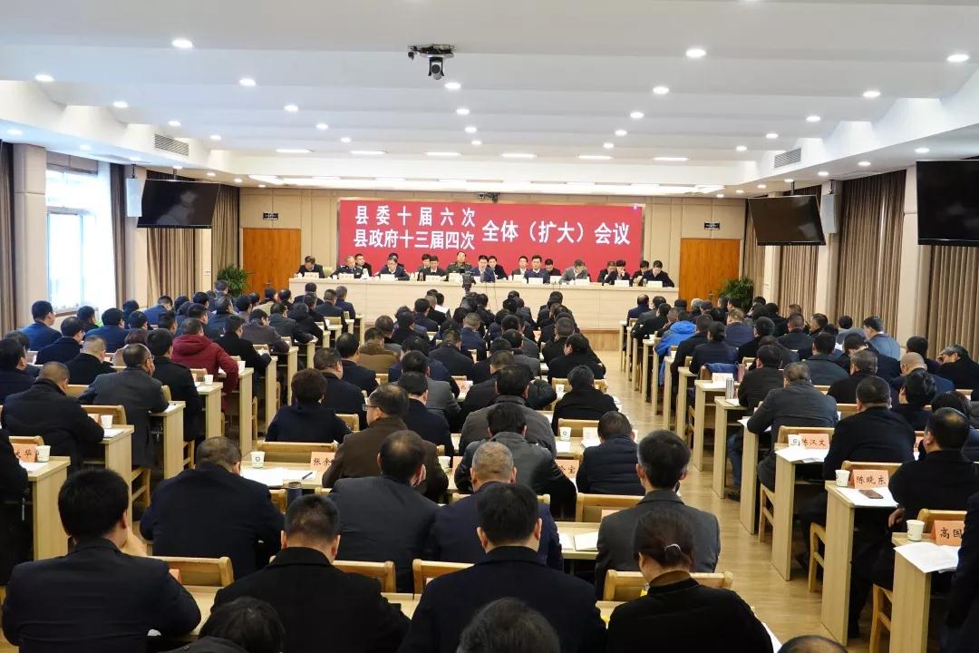 县委十届六次全体(扩大)会议暨县政府十三届四次全体会议召开-磐安