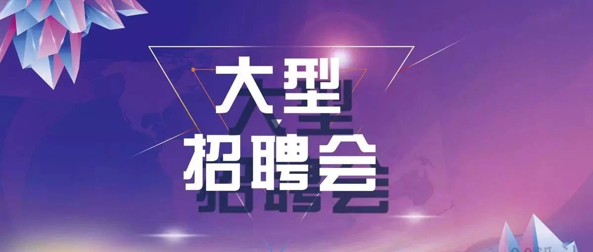 明天一起找工作的有吗