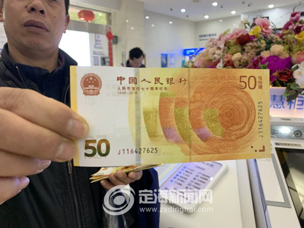 市民抢兑人民币发行七十周年纪念钞及贺岁纪念
