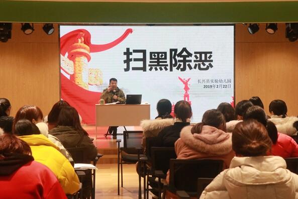 实验幼儿园扫黑除恶宣传活动持续进行中(图