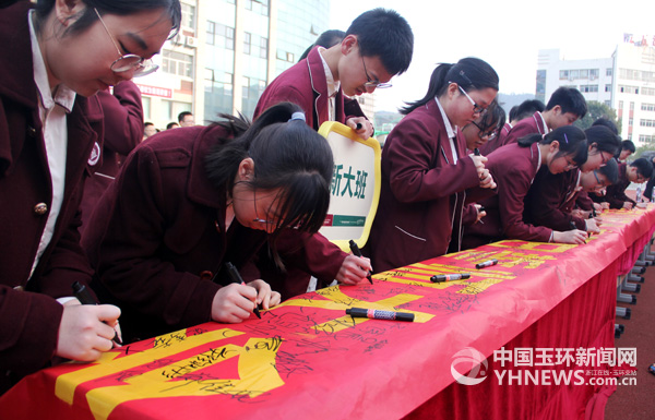 全体初三学生在"玉环双语学校2019届中考百日冲刺誓师大会"的横幅上