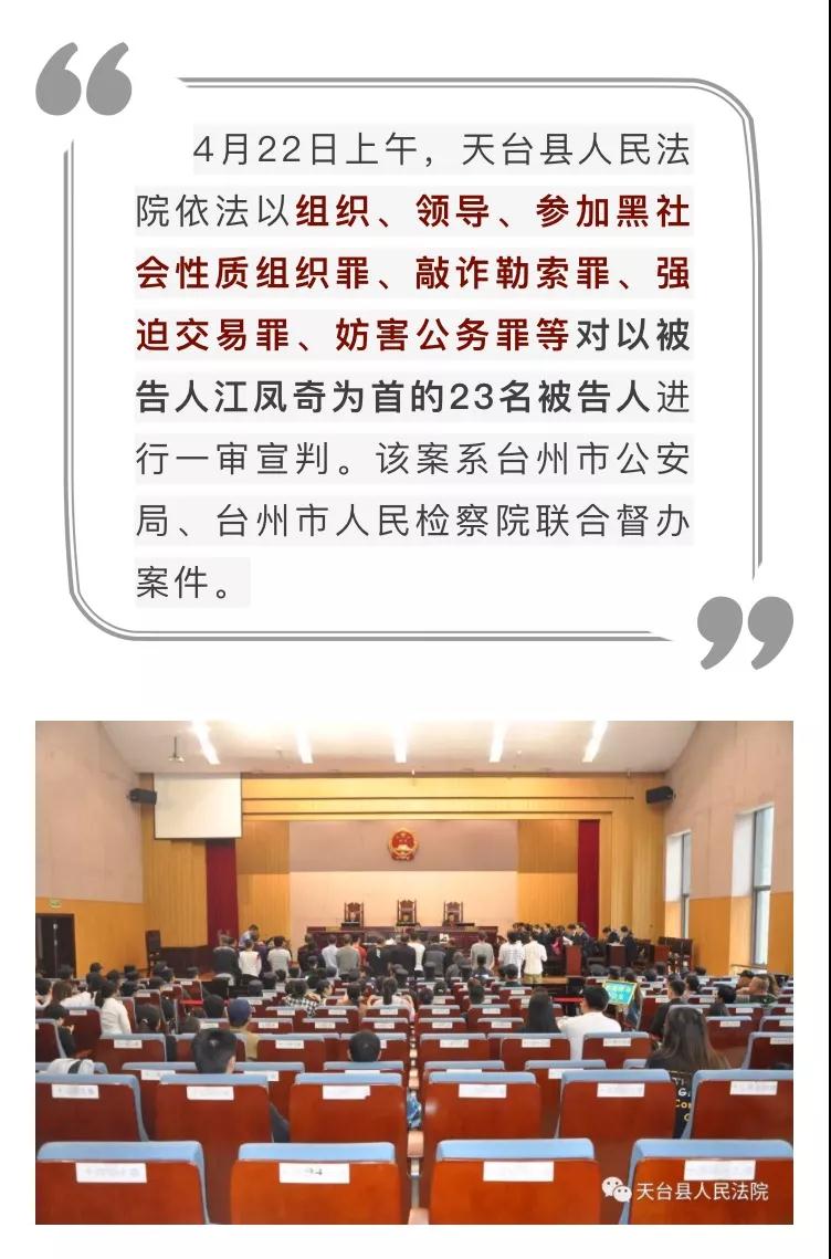 天台新闻网 新闻频道 天台新闻 内容来源:天台县人民法院