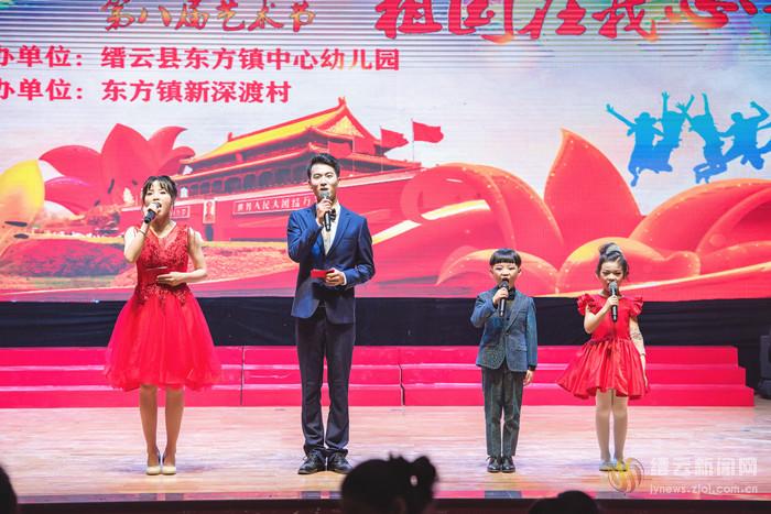 主题晚会:“祖国在我心中”
