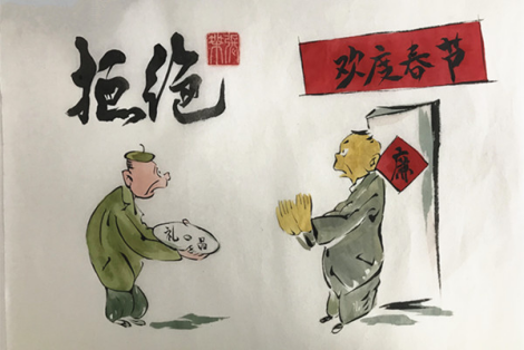 省纪委监委网站:岱山:清廉"小"漫画 传递反腐"大"能量