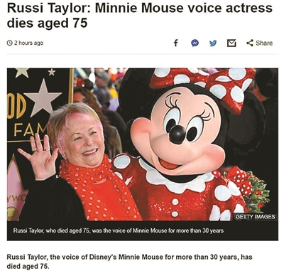 米妮失去声音 75岁配音演员泰勒去世