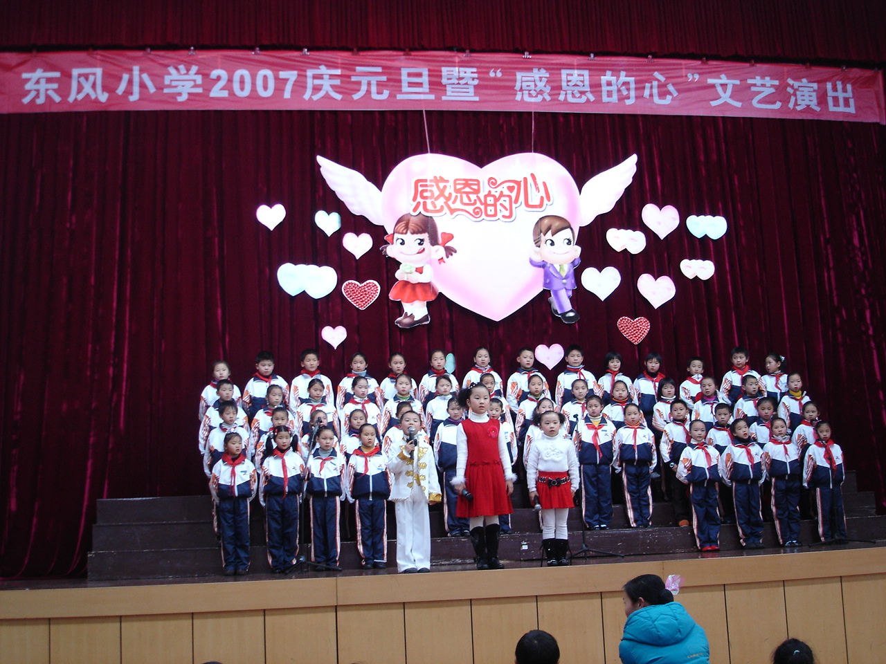 余姚市东风小学