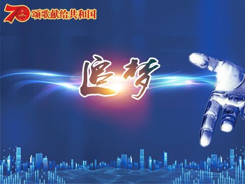 创客青年激情飞扬