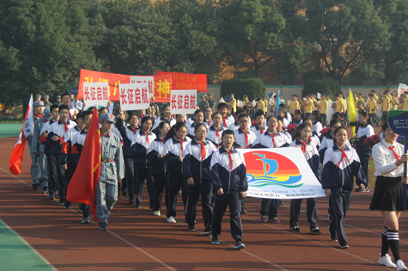 海盐县实验中学