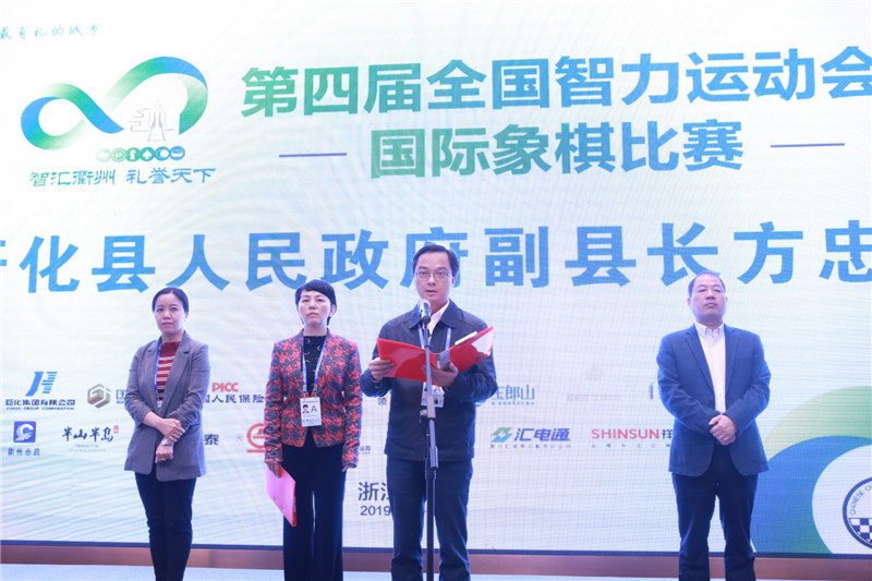 副县长方忠明在致辞中代表开化县人民政府和36万热情好客的开化人民