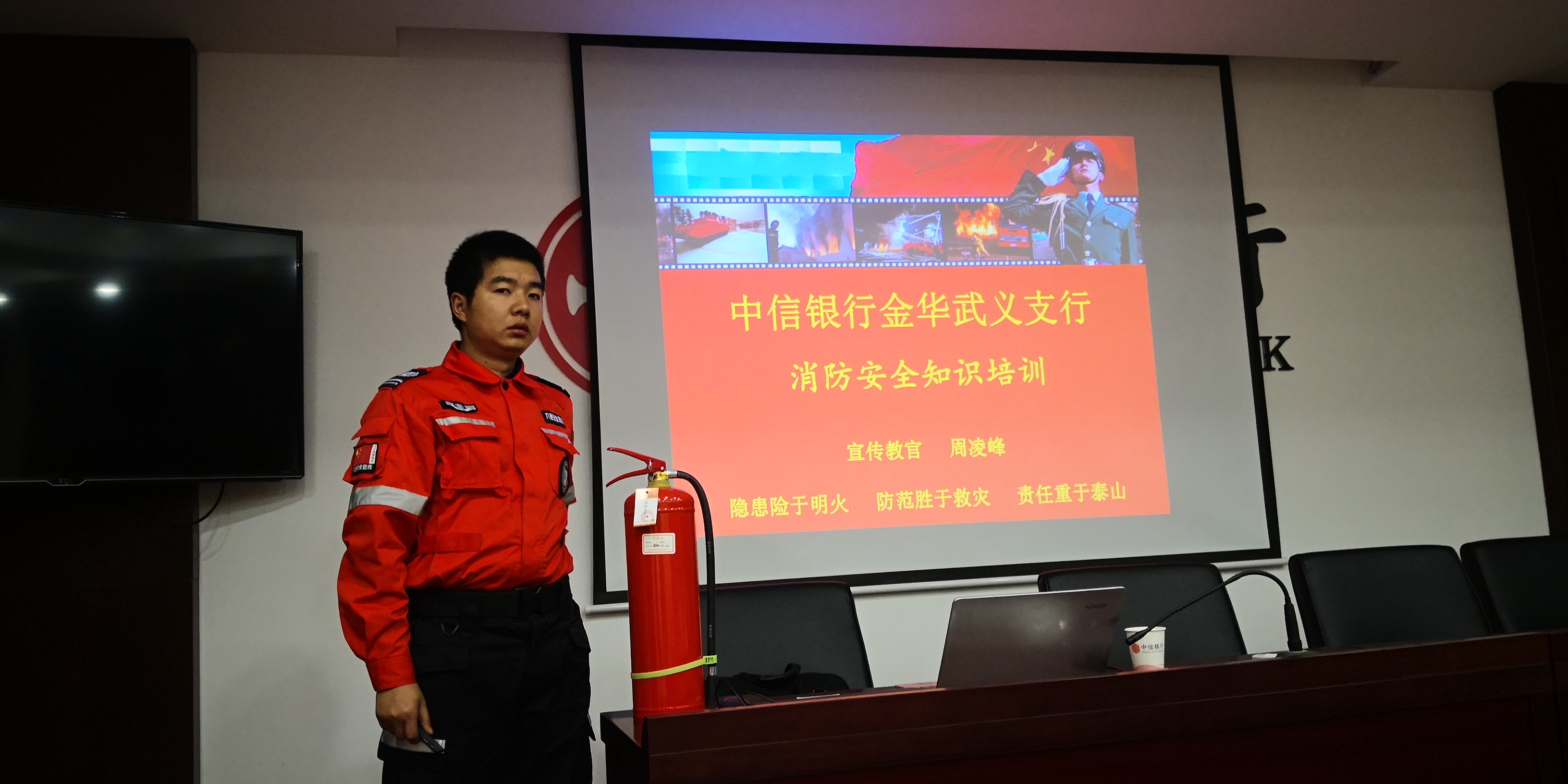 武义支行开展消防知识培训