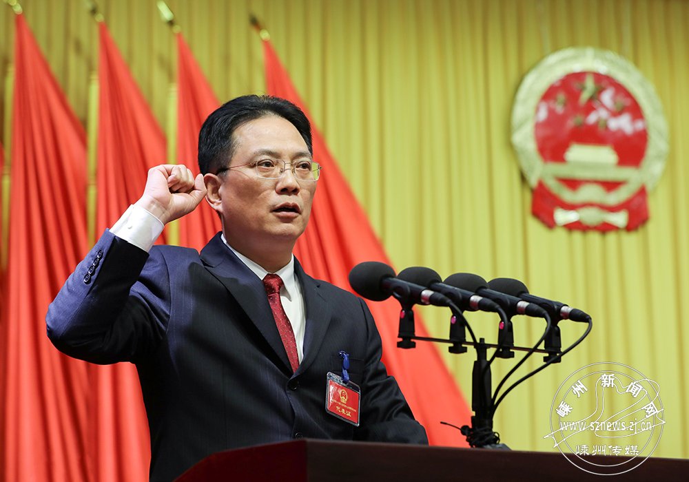 孙海荣当选市人大常委会主任并向宪法宣誓