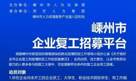 嵊州招聘网_在新昌当HR有多苦 招人难,辞职多,工作压力大...