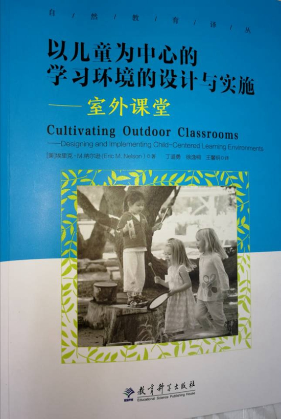 鹤琴幼儿园教师开展线上读书分享会