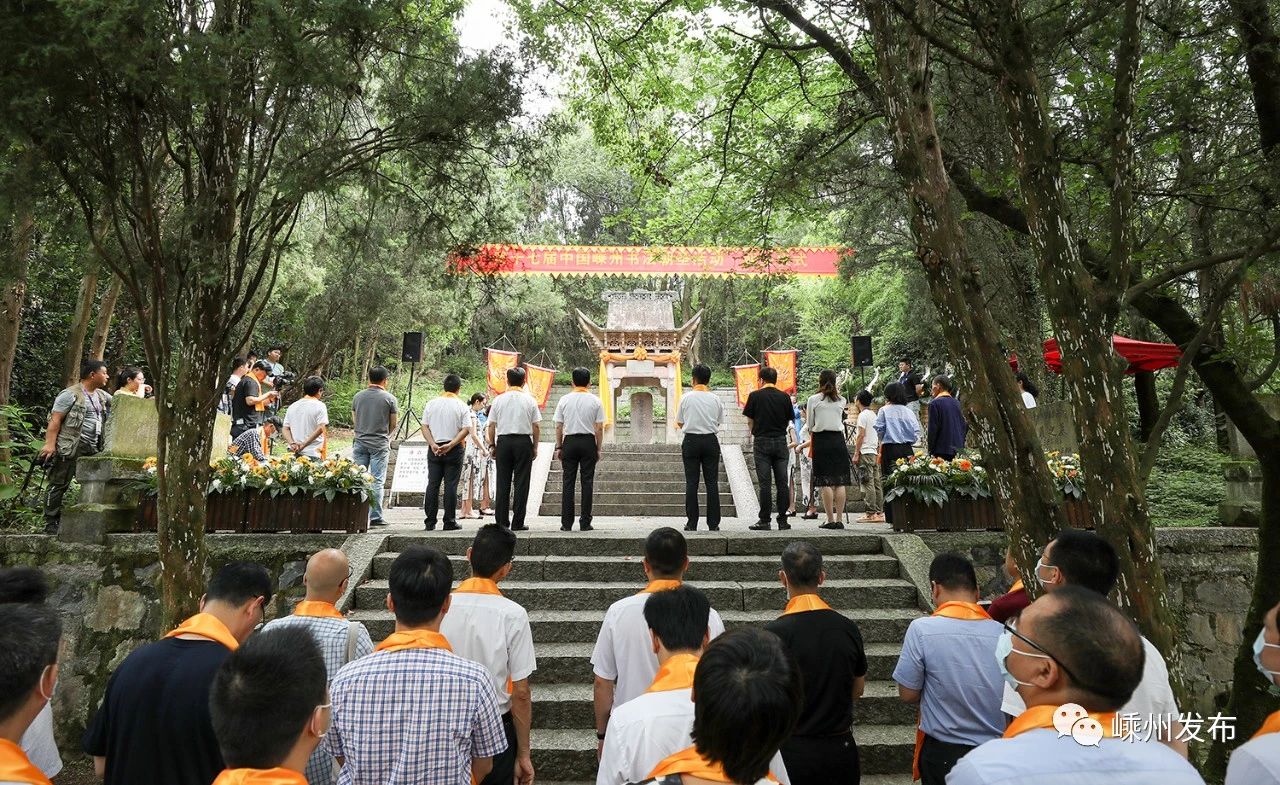 第十七届中国嵊州书法朝圣活动举行