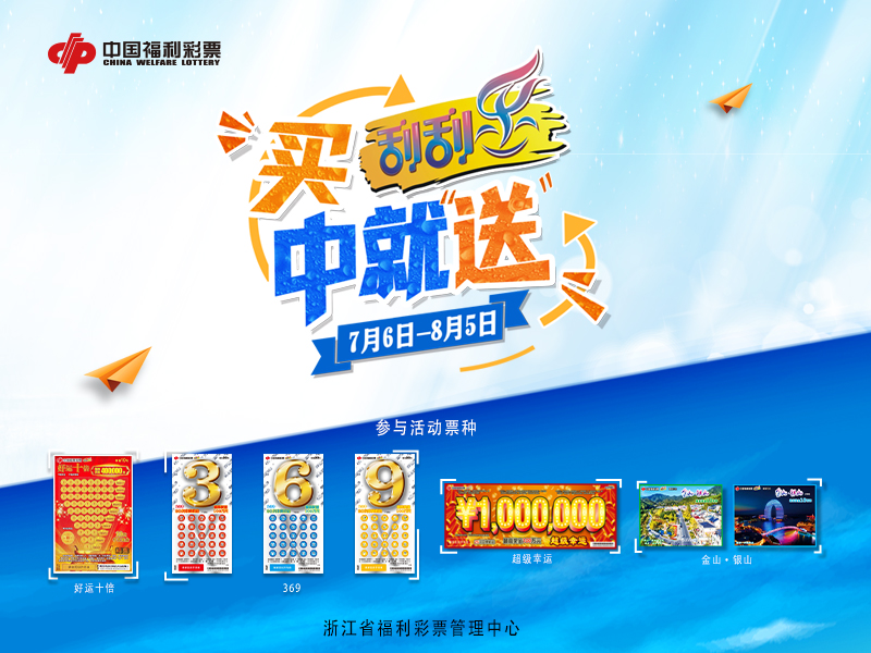 双倍福利 刮刮乐夏日送惊喜活动开始啦