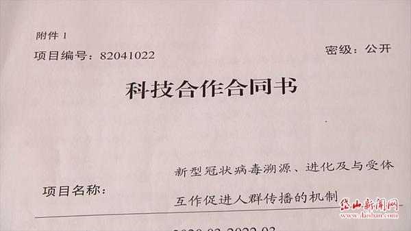 县疾控中心参与国家自然科学基金资助研究项目