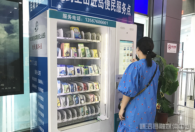 李柱山码头自助售药机"上岗" 方便市民购买药品