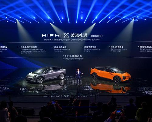 高合HiPhi X首次亮相北京国际车展