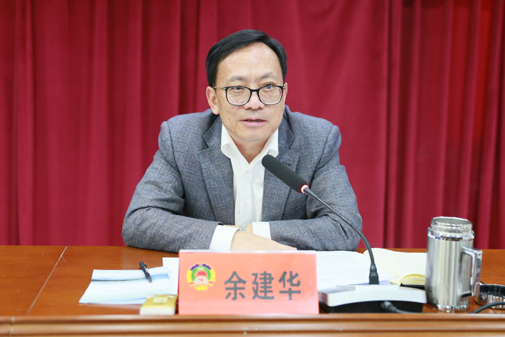 开化县政协十届常委会召开第二十次会议