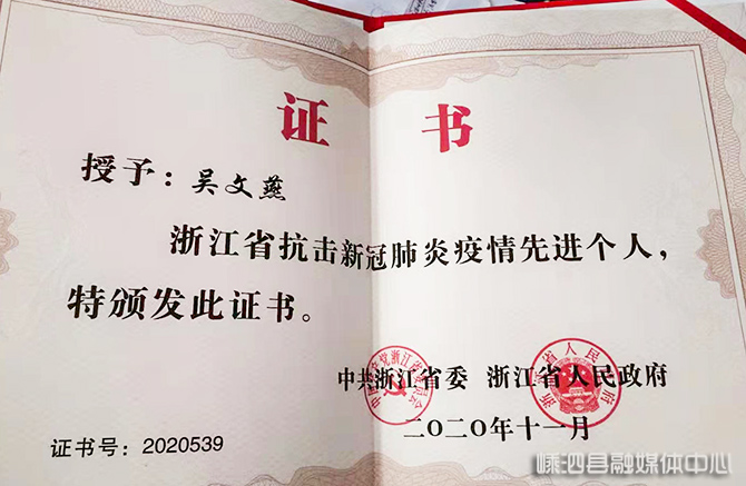 吴文燕 抗疫义无反顾 工作一如既往