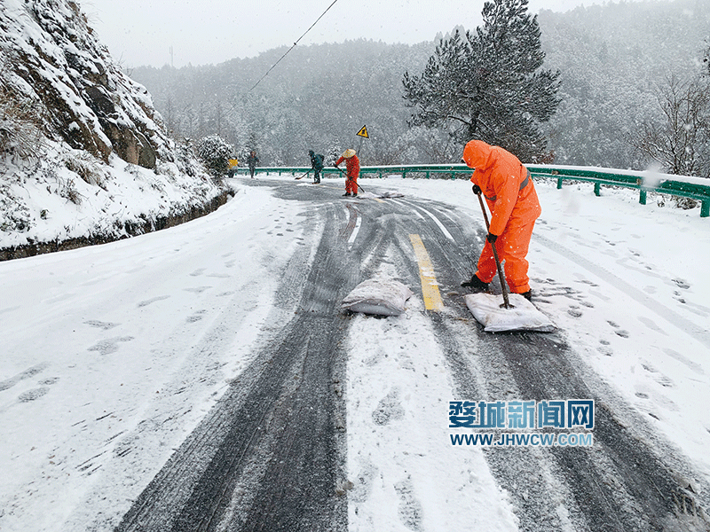 洒"盐"化雪