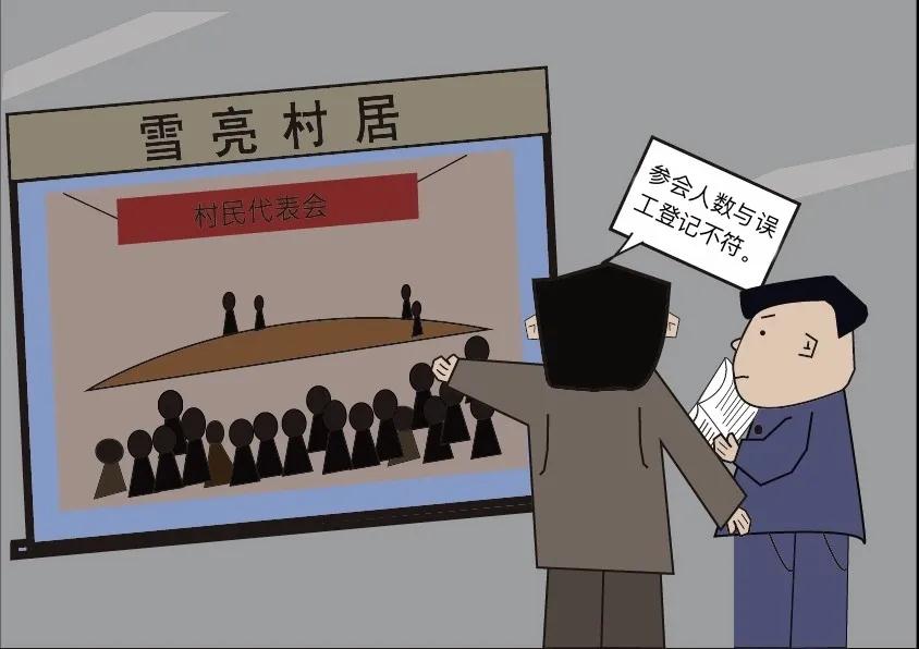 标准,考勤管理,结算办法,以重大村务民主决策的方式提交村民代表大会
