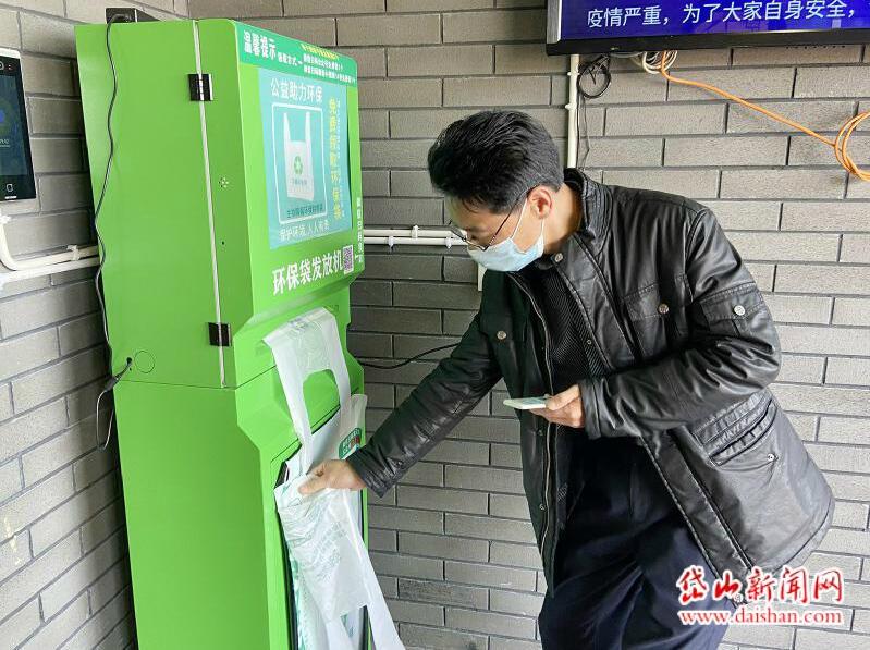 环保袋发放机入驻岛城 扫码就能领环保垃圾袋