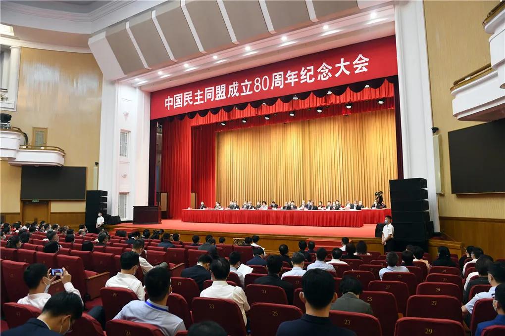 中国民主同盟成立80周年纪念大会举行 浙江一批组织和个人获表彰