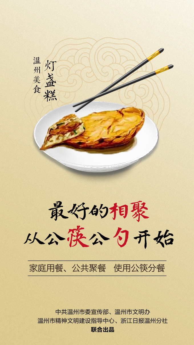 公勺公筷系列