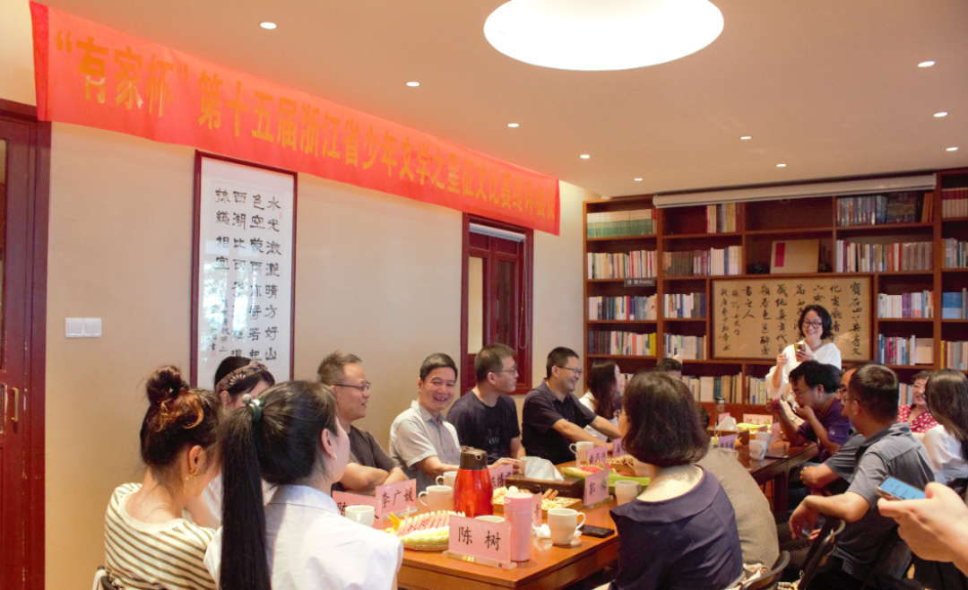 “有家杯”第十五届浙江省少年文学之星征文比赛终评会议举行