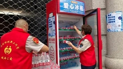 温州鹿城:“取走清凉、存入感动” 爱心冰柜送出4万多瓶水