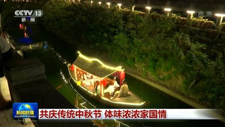 中秋夜,杭州这些地方上央视《新闻联播》