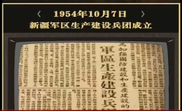 中共中央,国务院,中央军委作出《关于恢复新疆生产建设兵团的决定》