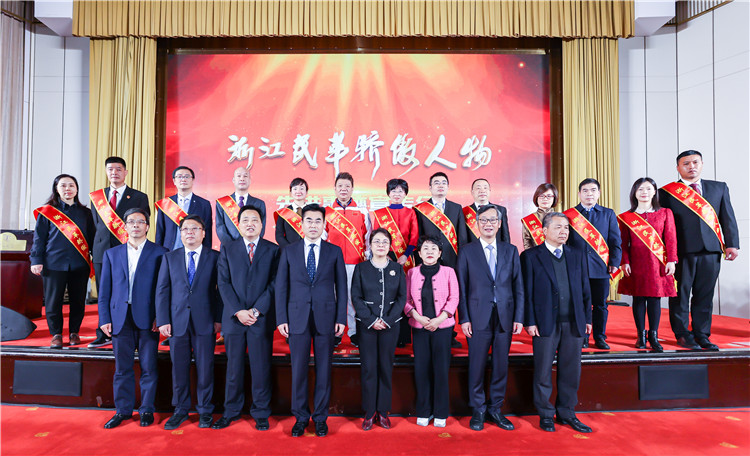 实业兴国回报乡梓王达武荣获2020年度浙江民革十大骄傲人物称号