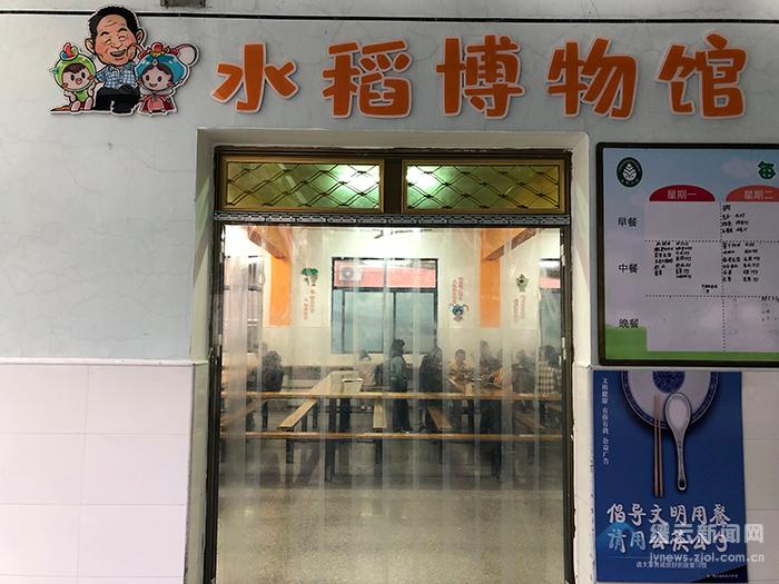 格言博物馆主体是由长坑小学吉祥物"山山""花花"跟随见证袁隆平爷爷"