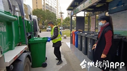臺州市椒江區推行垃圾集中定時投放,未做好分類的要罰！