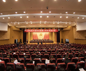 【图集】中国共产党岱山县第十四次代表大会开幕式