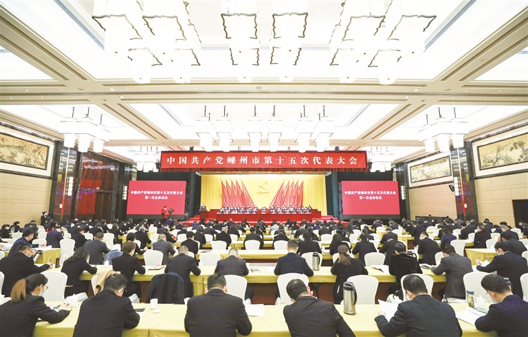 中国共产党嵊州市第十五次代表大会隆重开幕