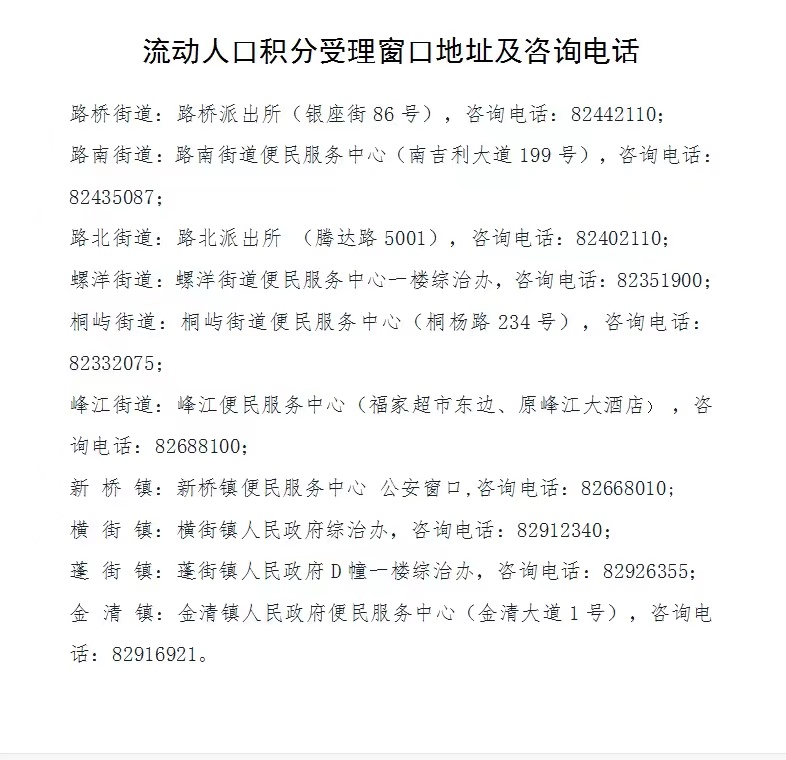 路桥人口_企业招聘!待遇好!_人员_路桥建设_公司