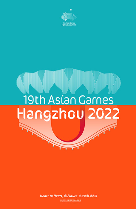 杭州2022年第19屆亞運會官方海報