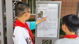 宁波中小学校开展2022年度"新时代好少年"学习宣传活动