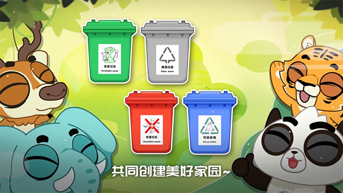 《浙江省生活垃圾管理条例》公益动画宣传片，收藏学习~