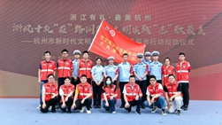 杭州新時代文明實踐全民志愿服務行動，今早舉行授旗儀式