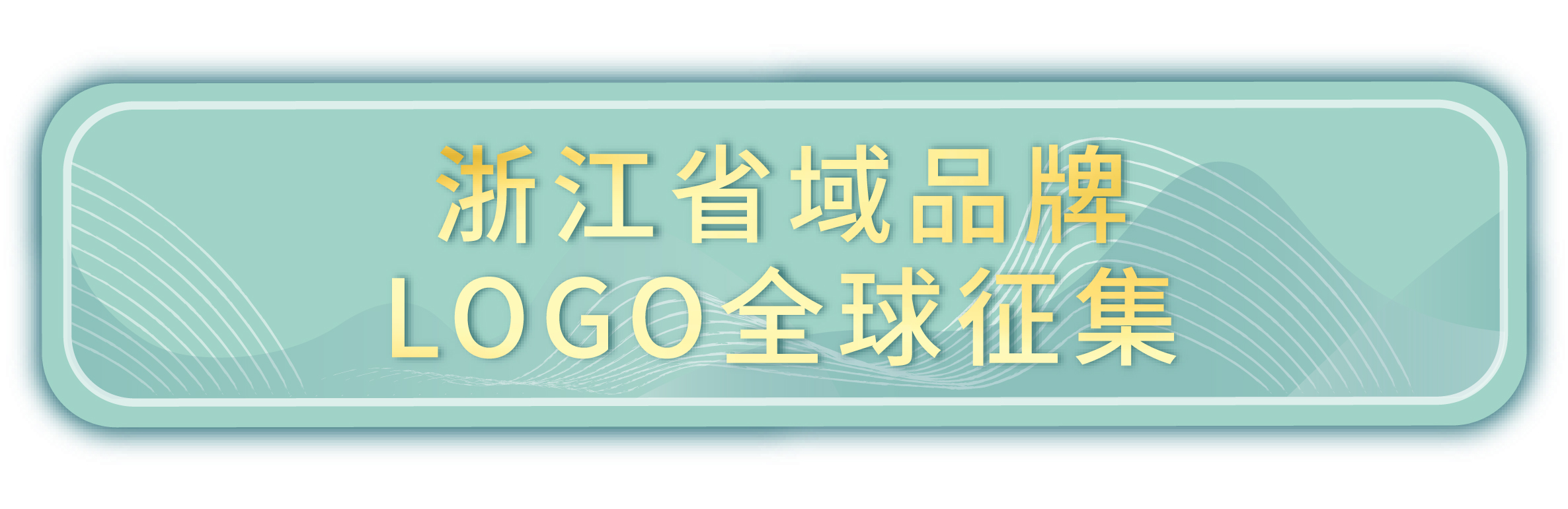 ﴴ⣬حʫϡ㽭 ʶLOGOȫ