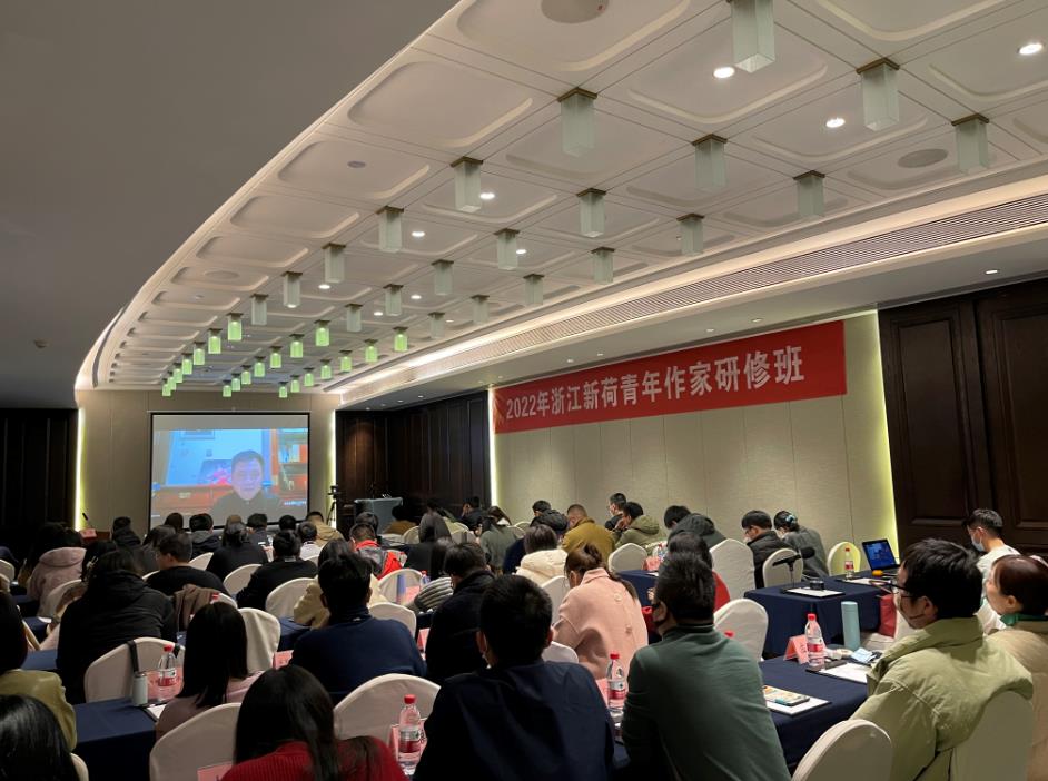 2022年浙江新荷青年作家研修班在杭州举行