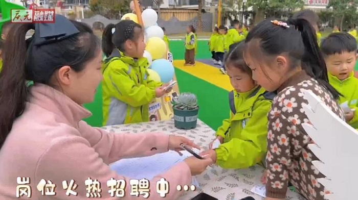 庆元县同心幼儿园：“暖家”生活岗位招聘会来啦！