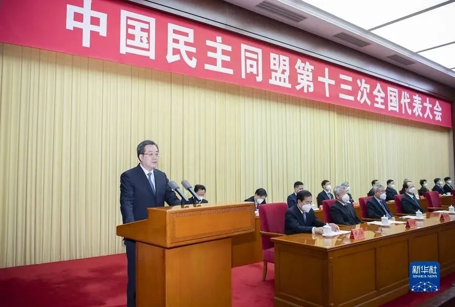 中国民主同盟第十三次全国代表大会开幕 丁薛祥代表中共中央致贺词
